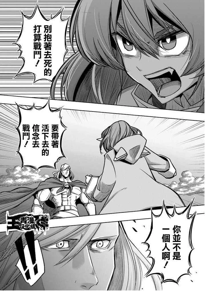 第53话 下 第16页