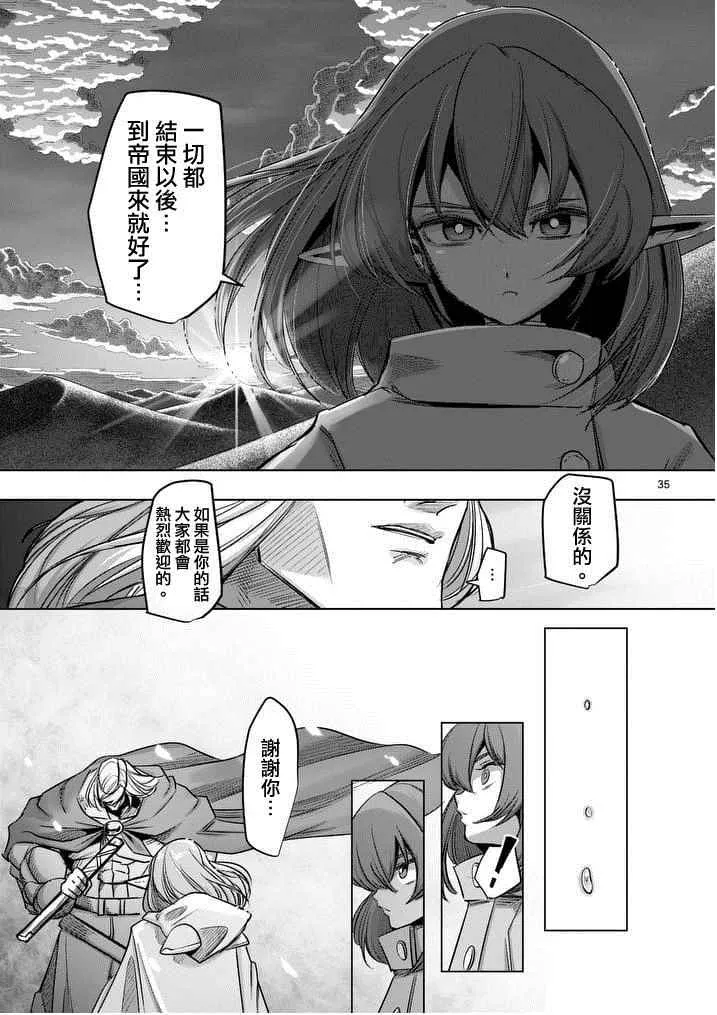 第53话 下 第17页
