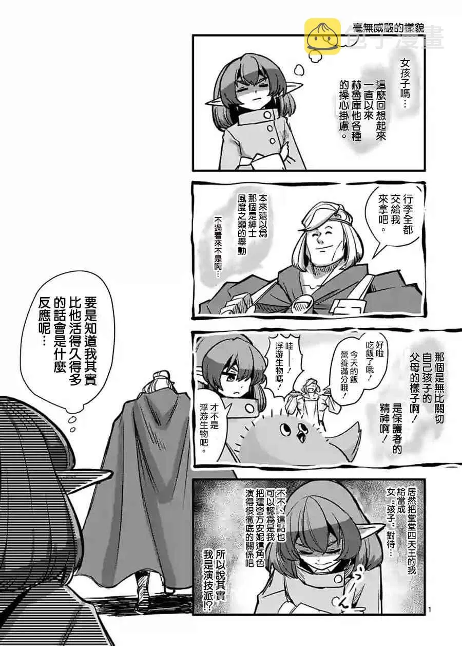 第53话 下 第19页