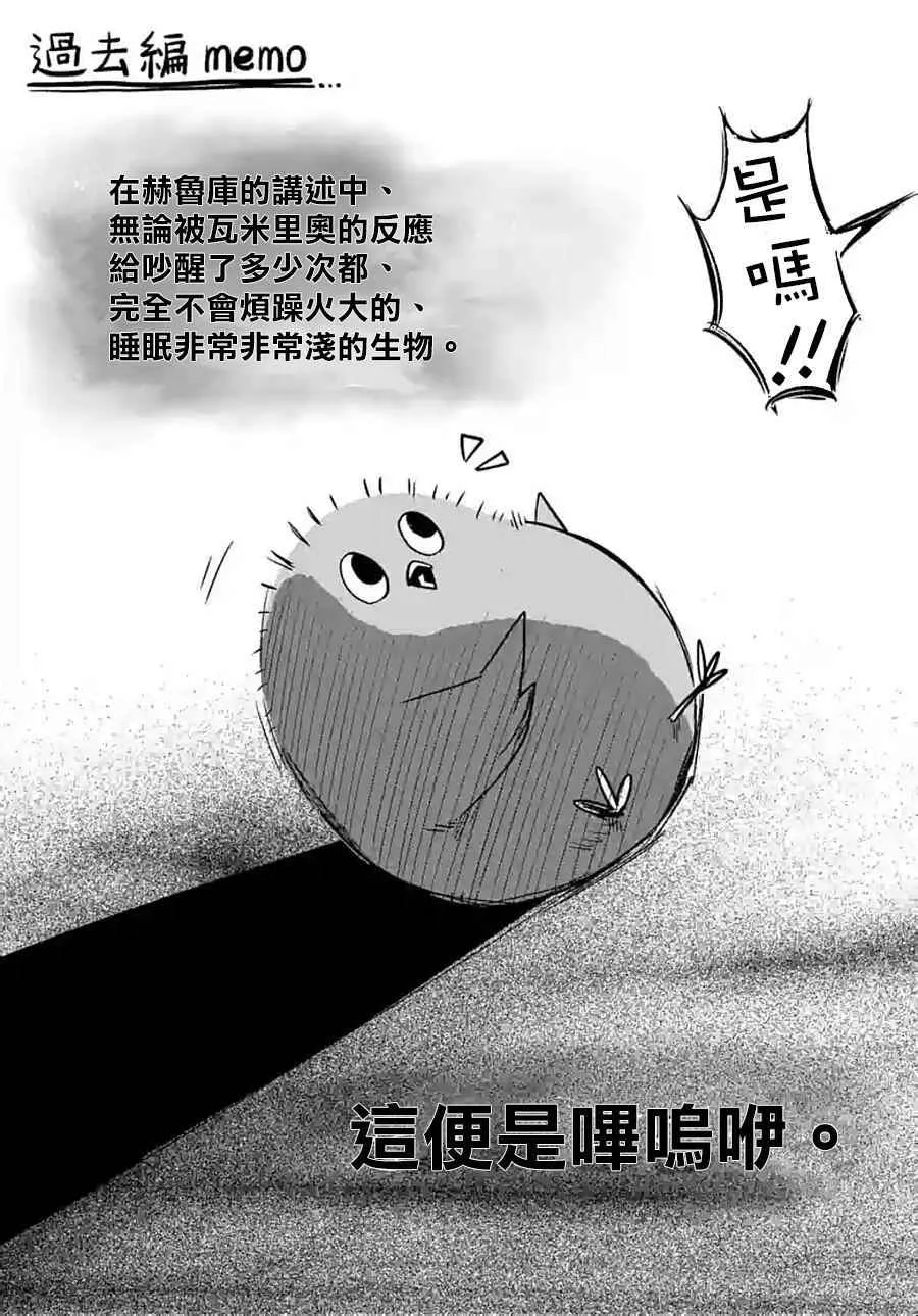 第53话 下 第20页