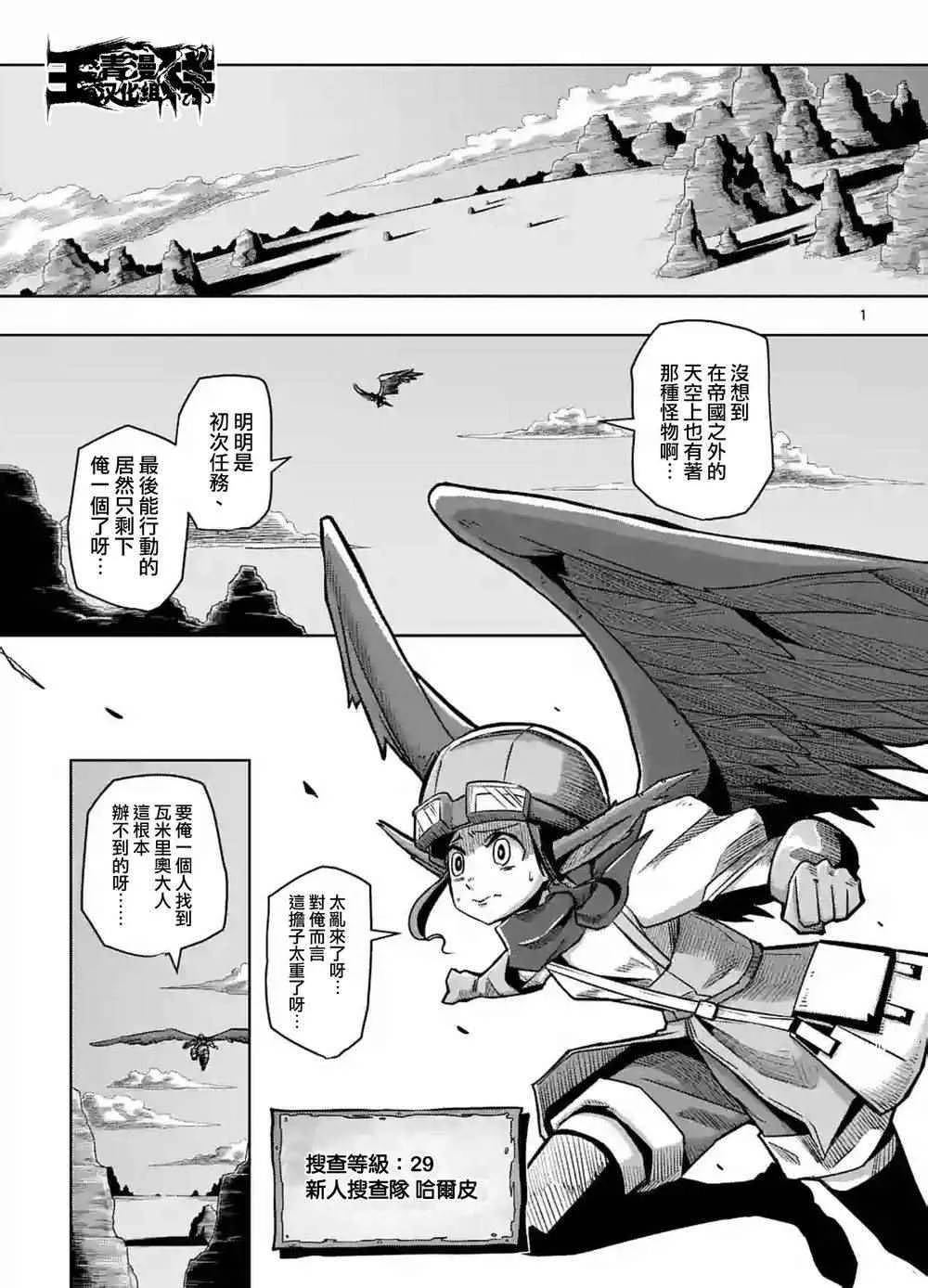 第54话 第1页