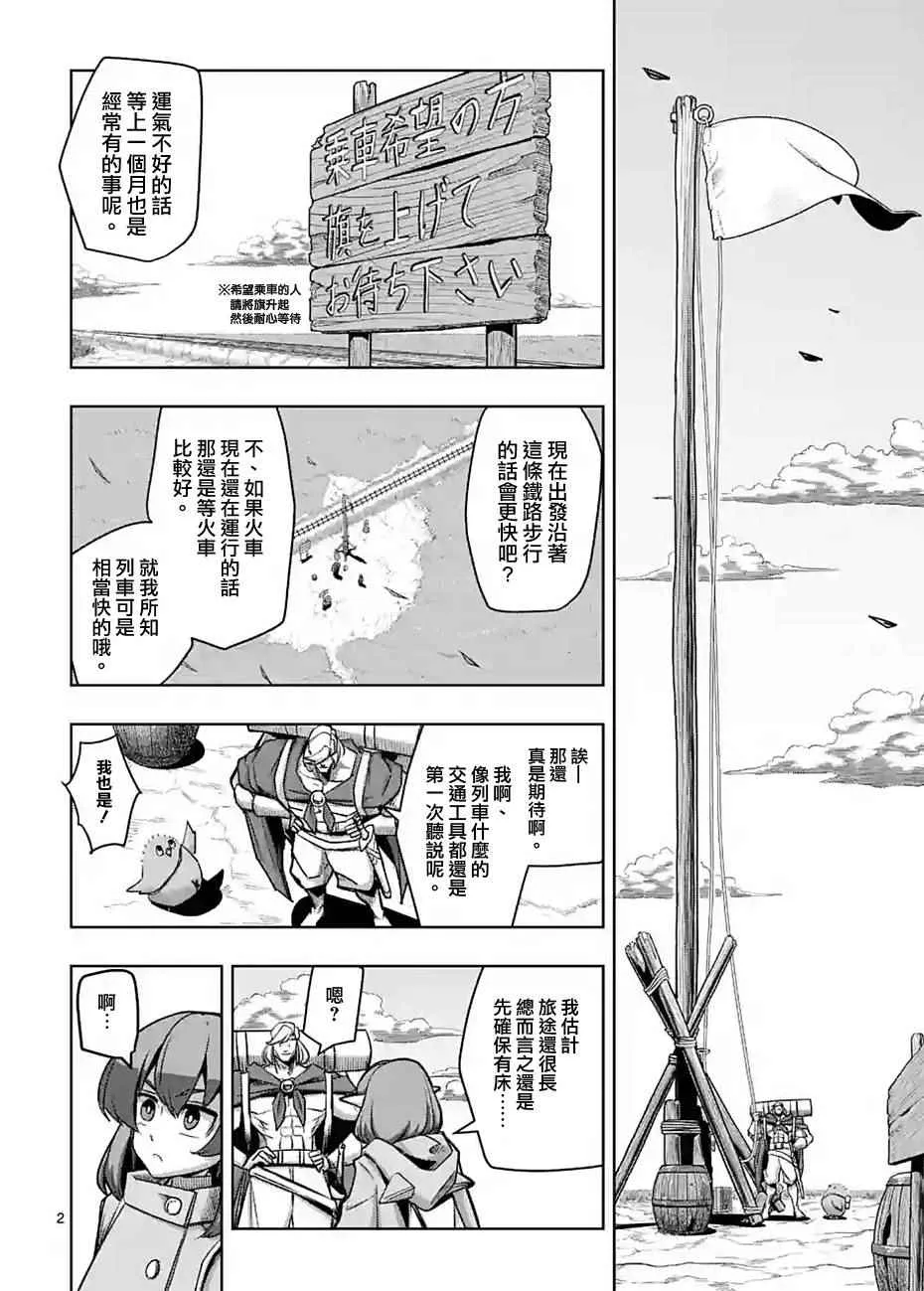 第54话 第2页