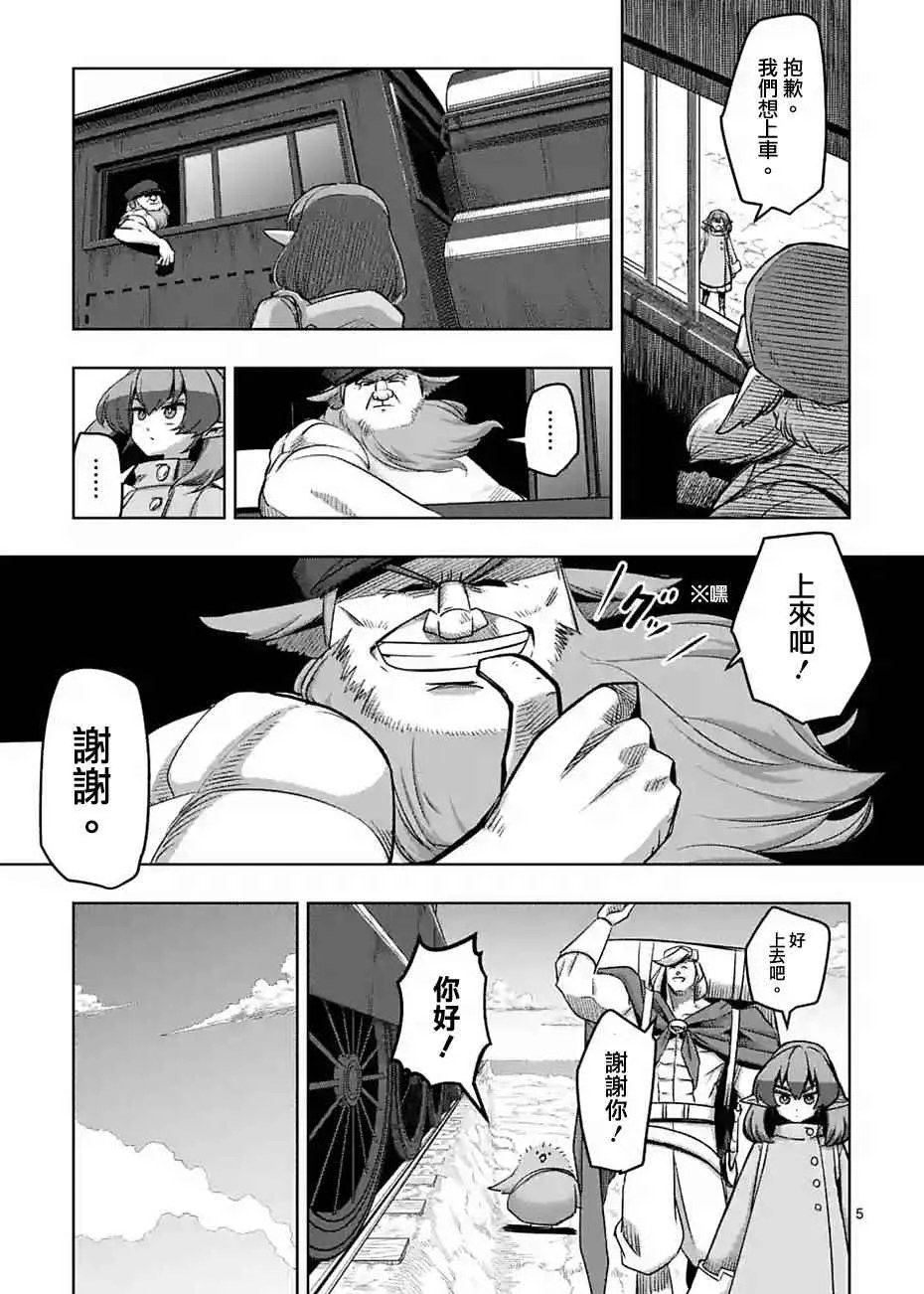 第54话 第5页