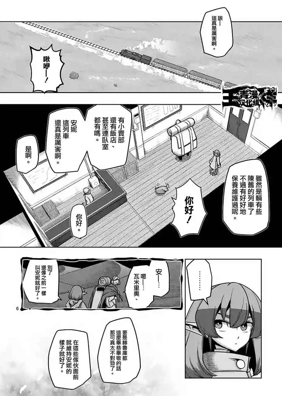 第54话 第6页