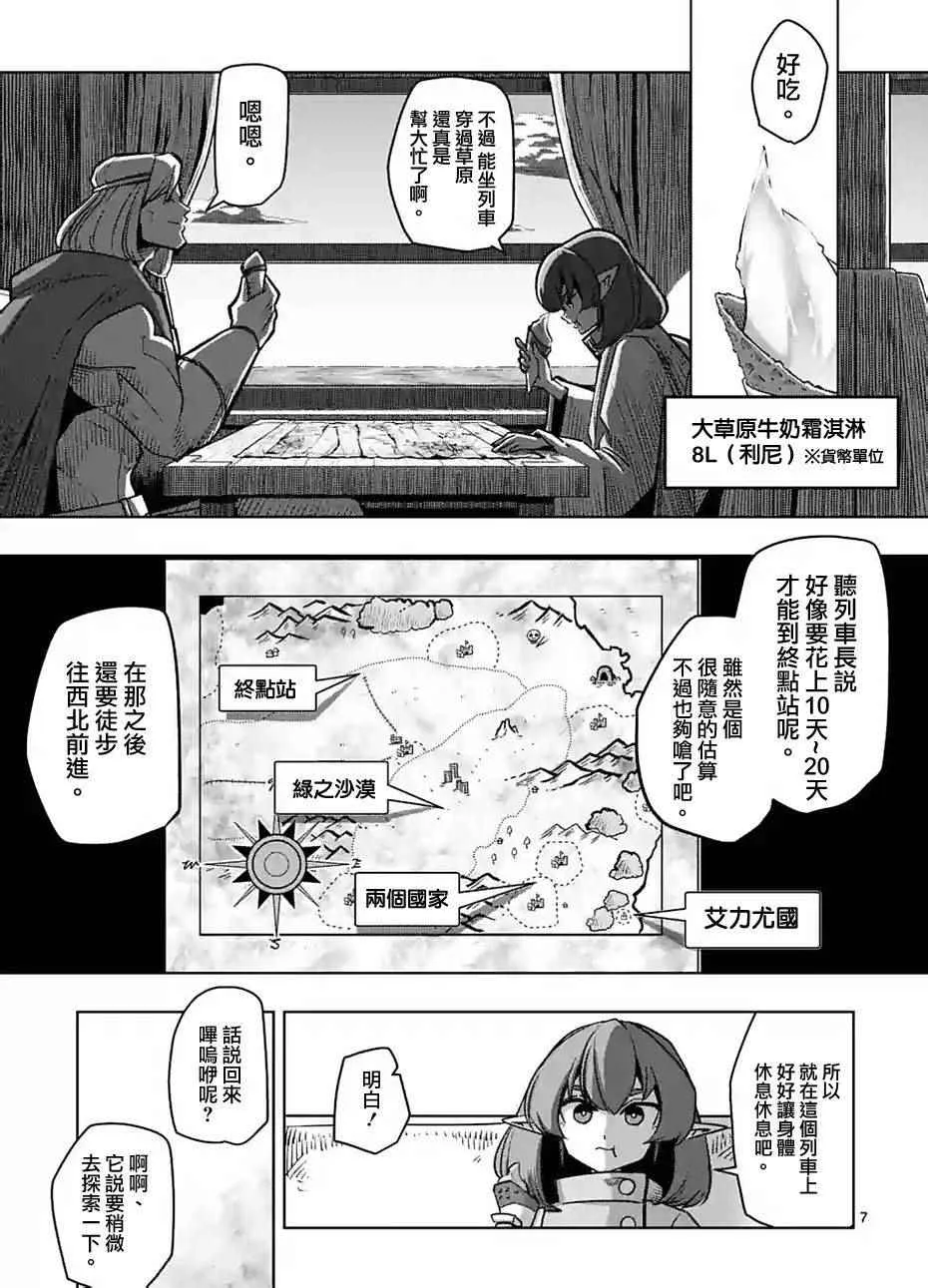 第54话 第7页