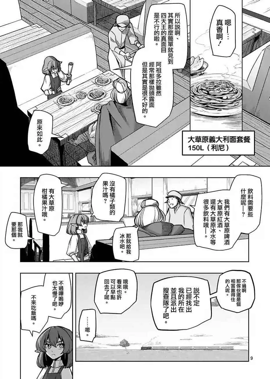 第54话 第9页