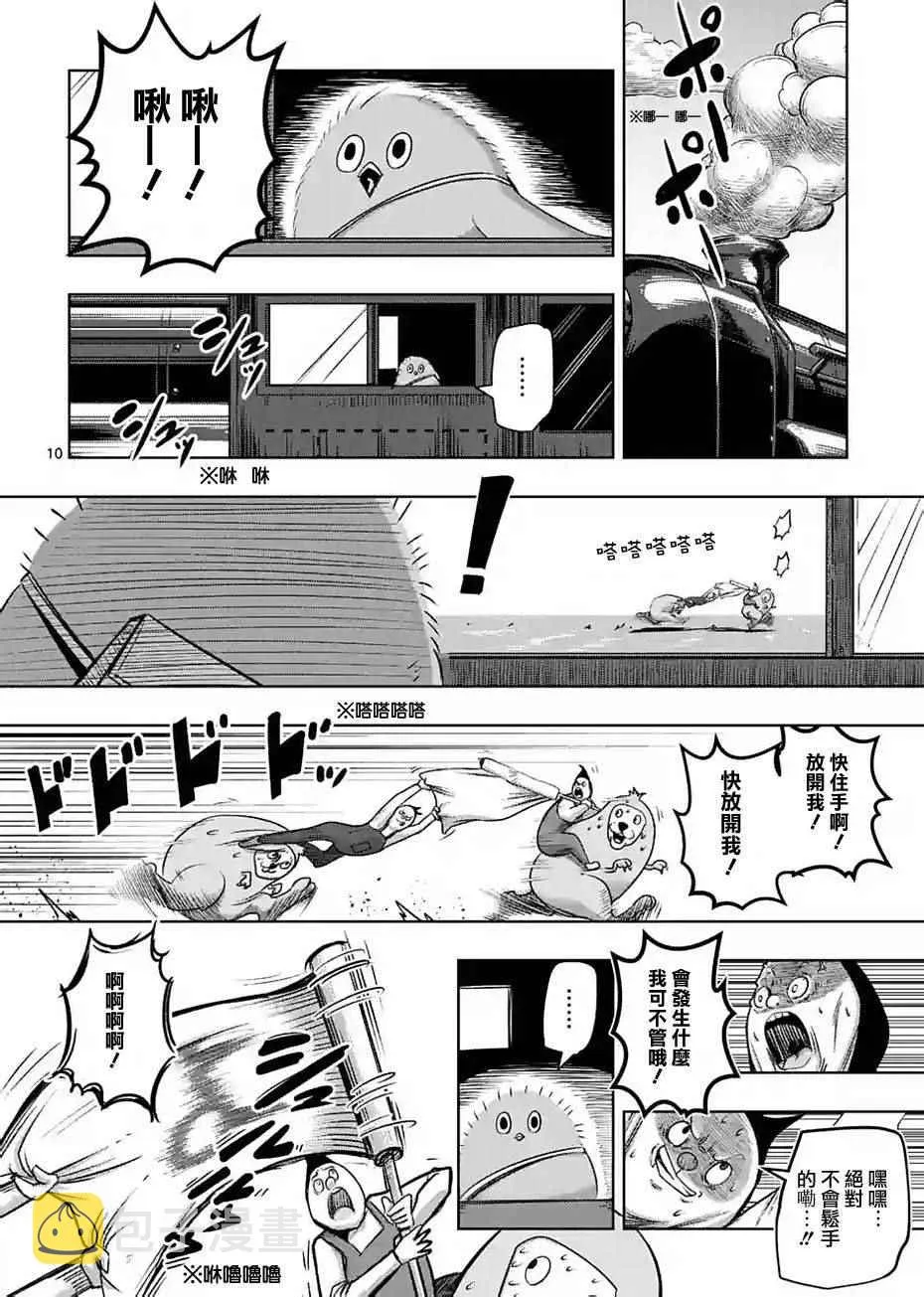 第54话 第10页