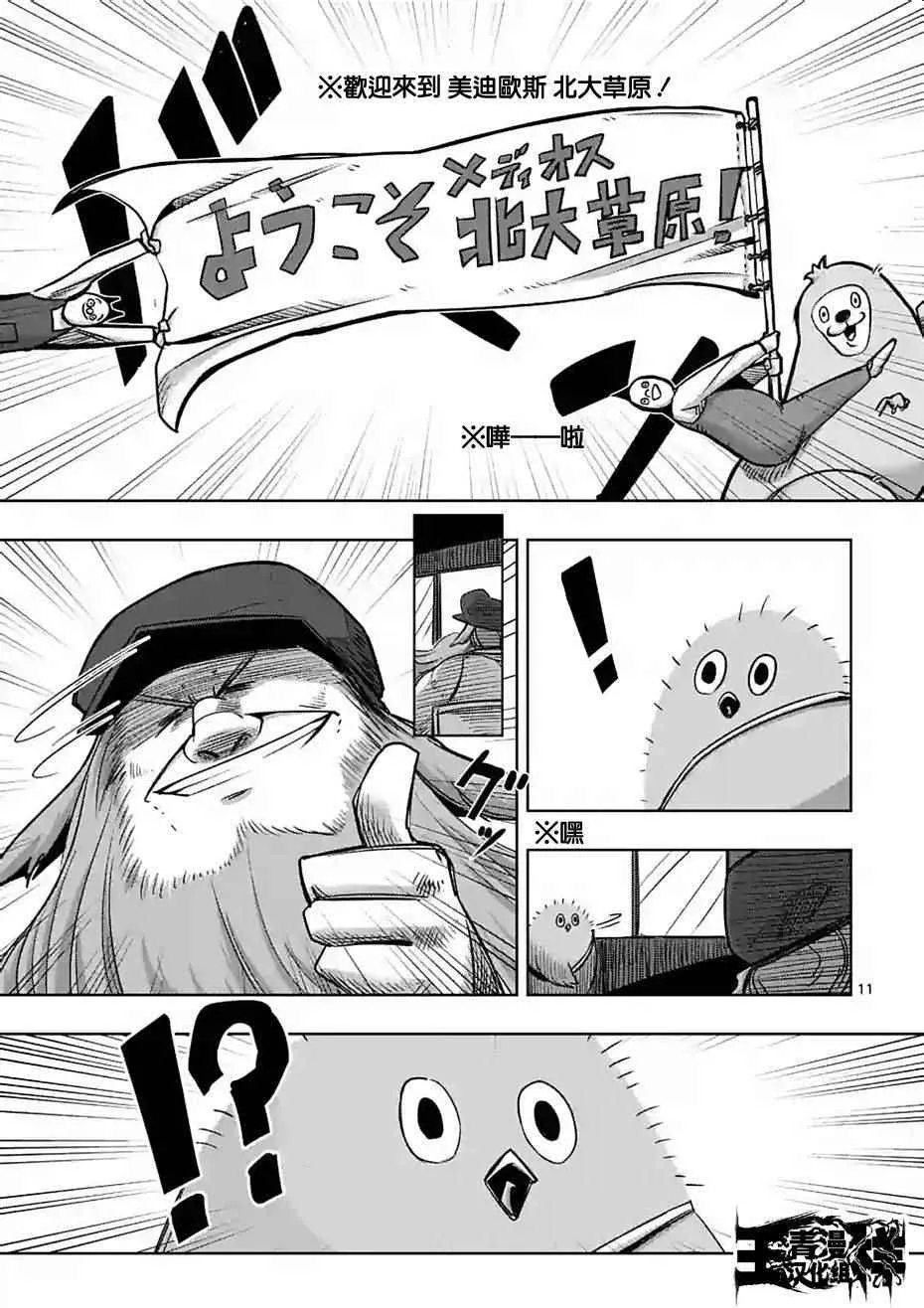 第54话 第11页