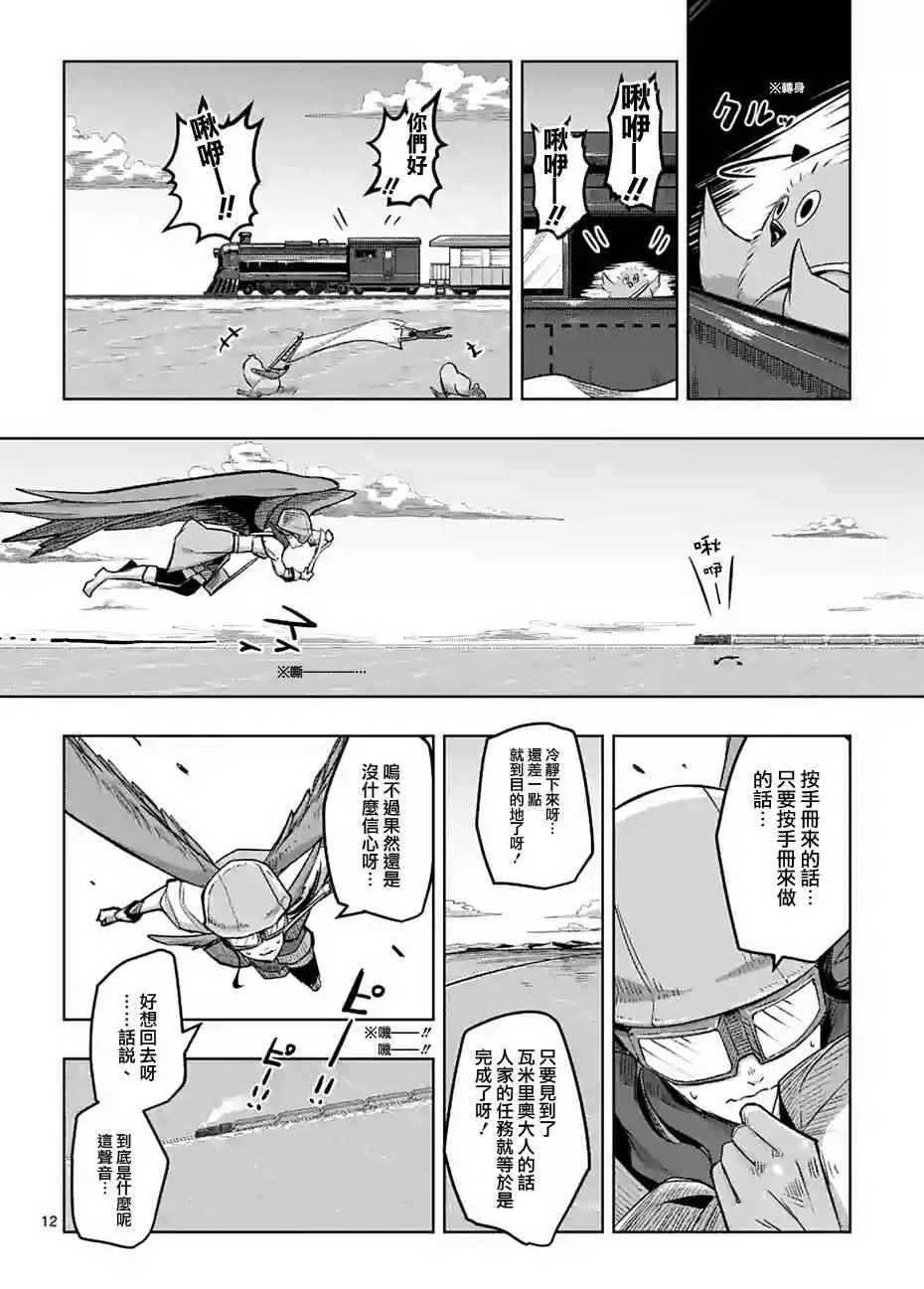 第54话 第12页