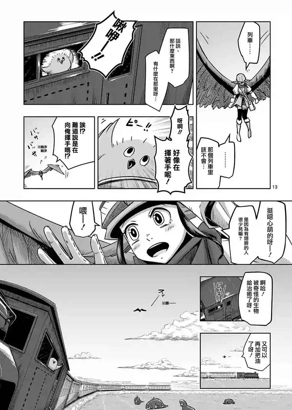 第54话 第13页