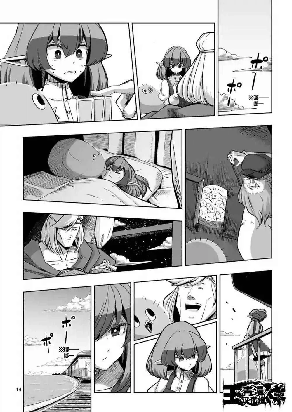 第54话 第14页