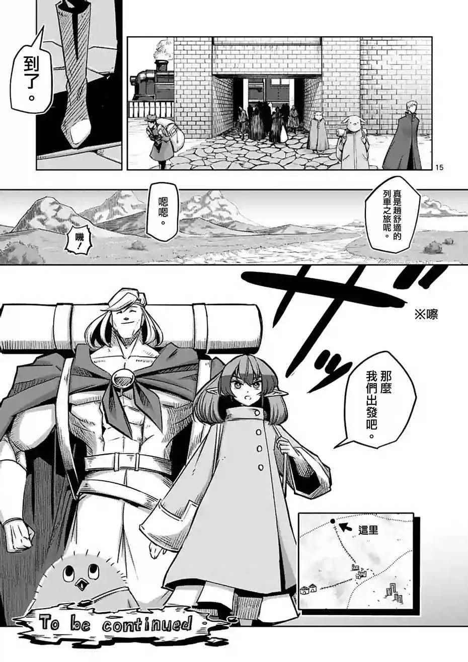 第54话 第15页