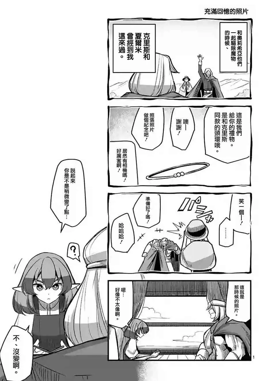 第54话 第16页