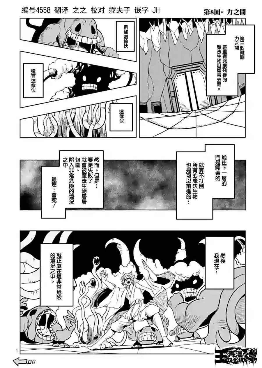 外传：第5话 第1页