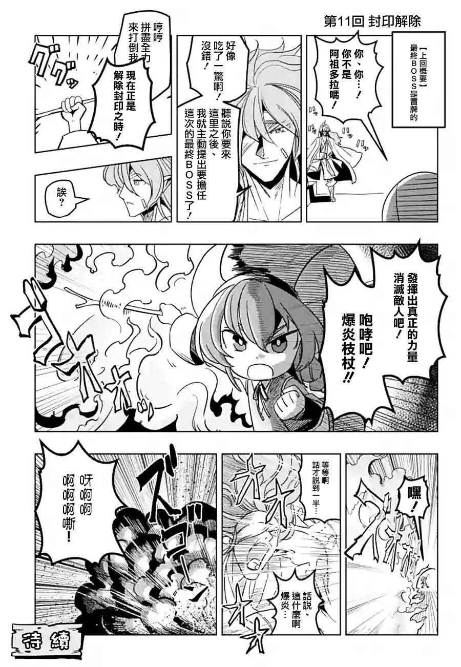 外传：第5话 第4页