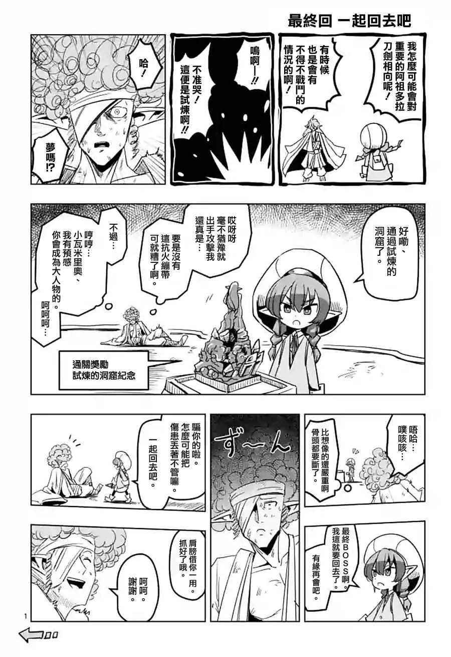 外传：第5话 第5页