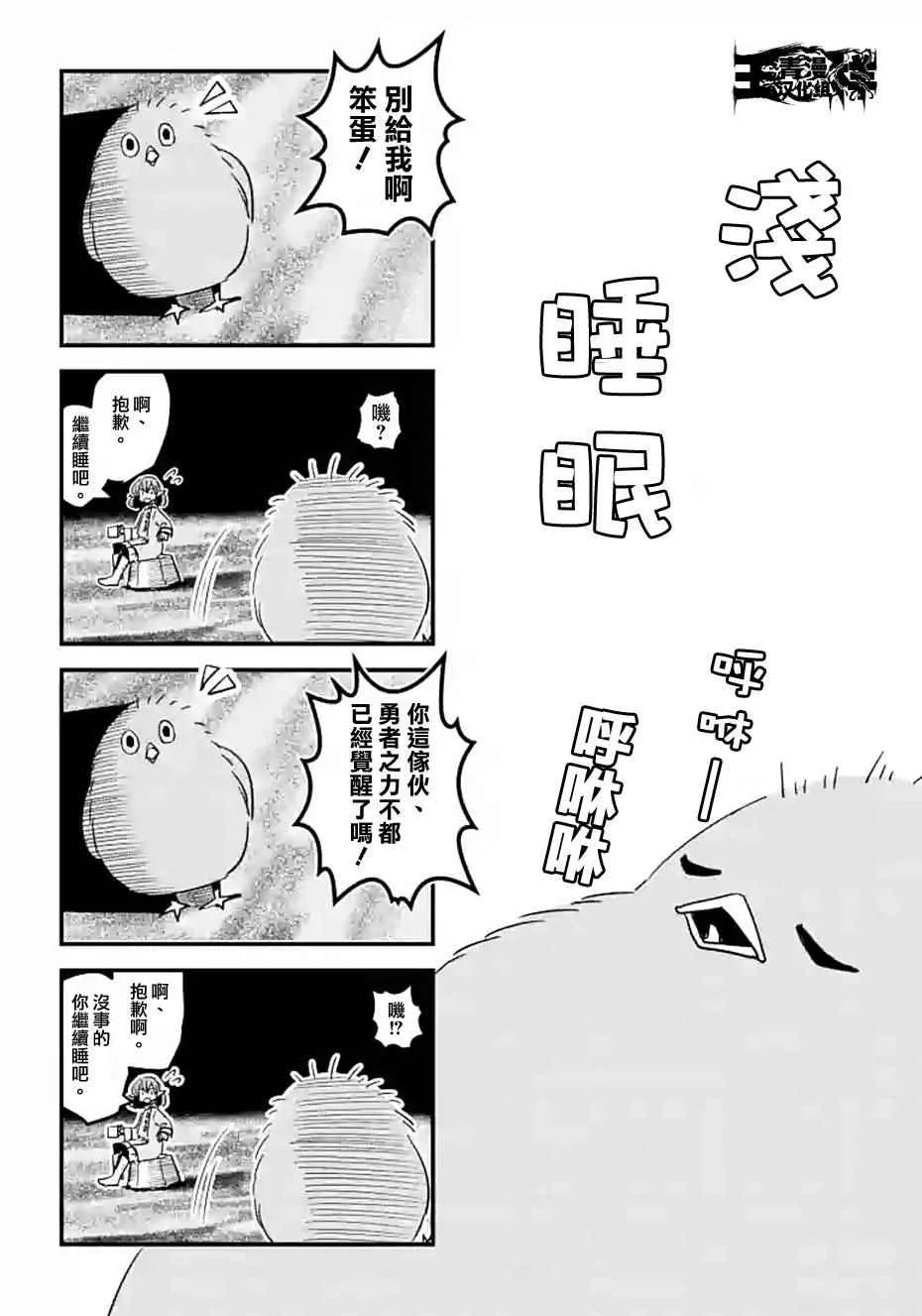 外传：第5话 第7页