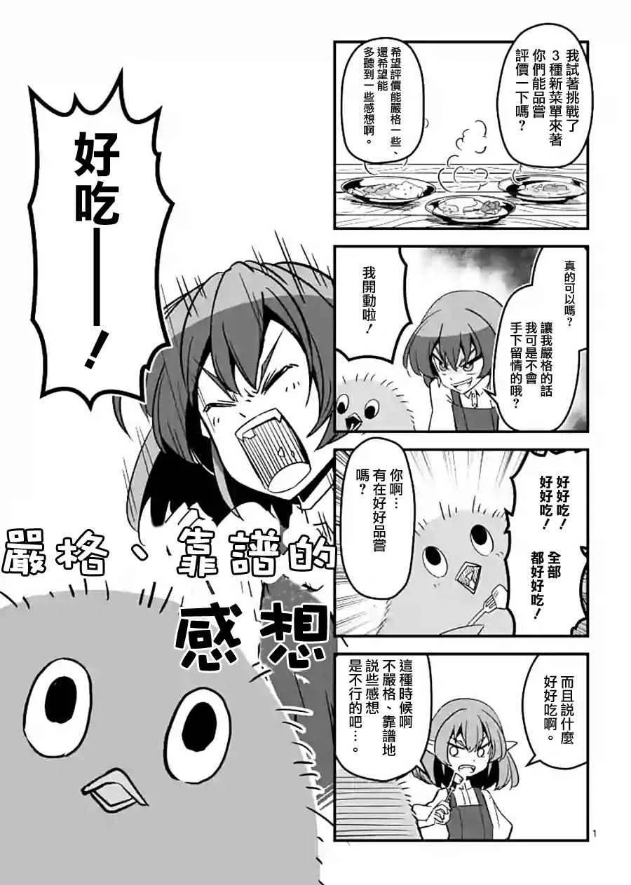 外传：第5话 第9页