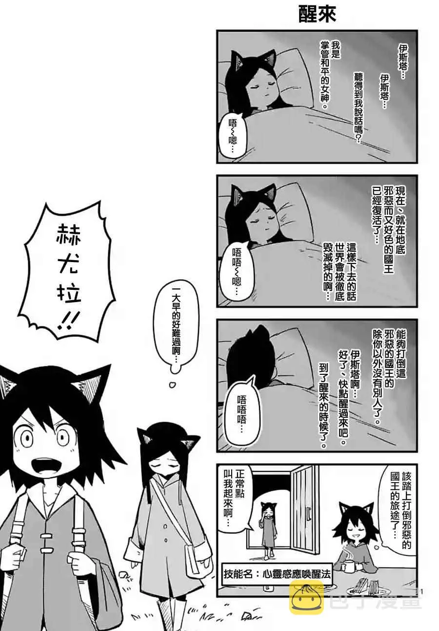 外传：第5话 第16页