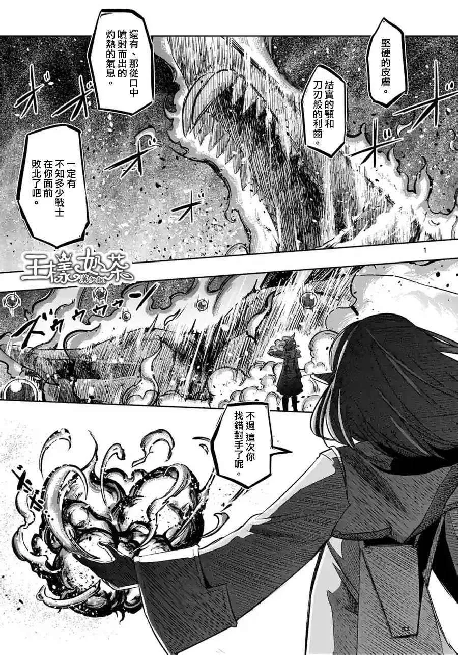 第55话 计画A 第1页