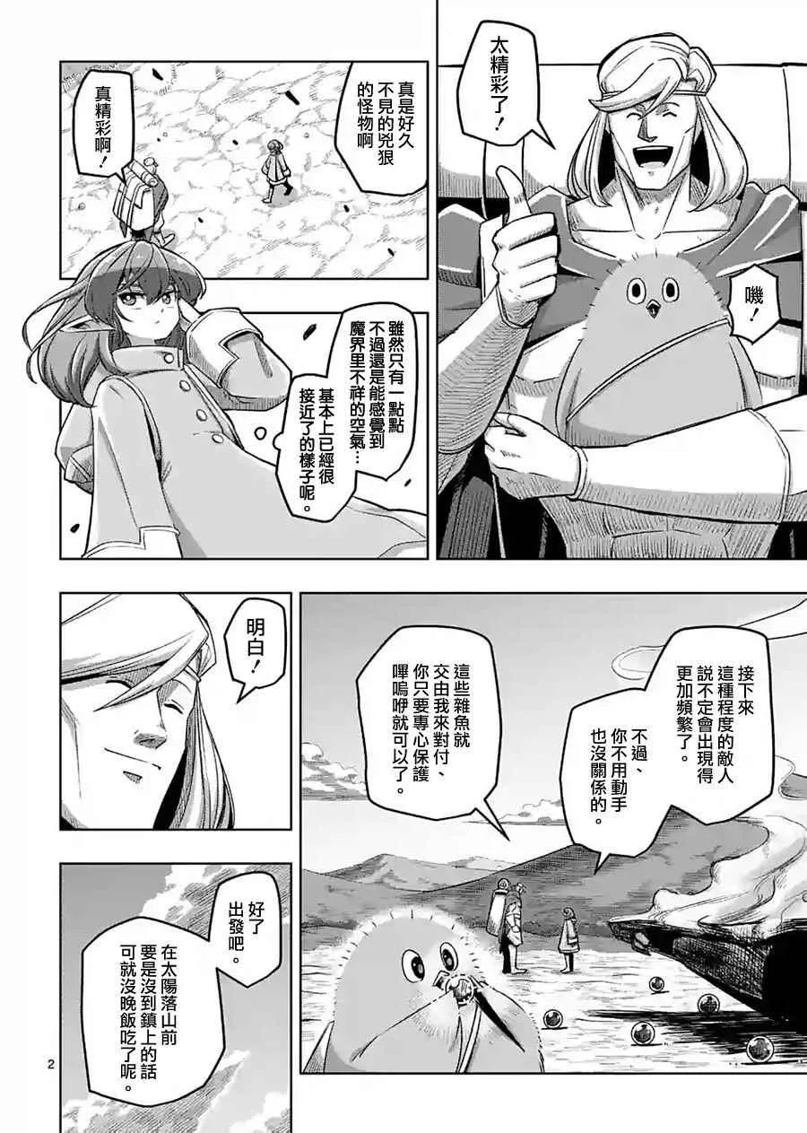 第55话 计画A 第2页