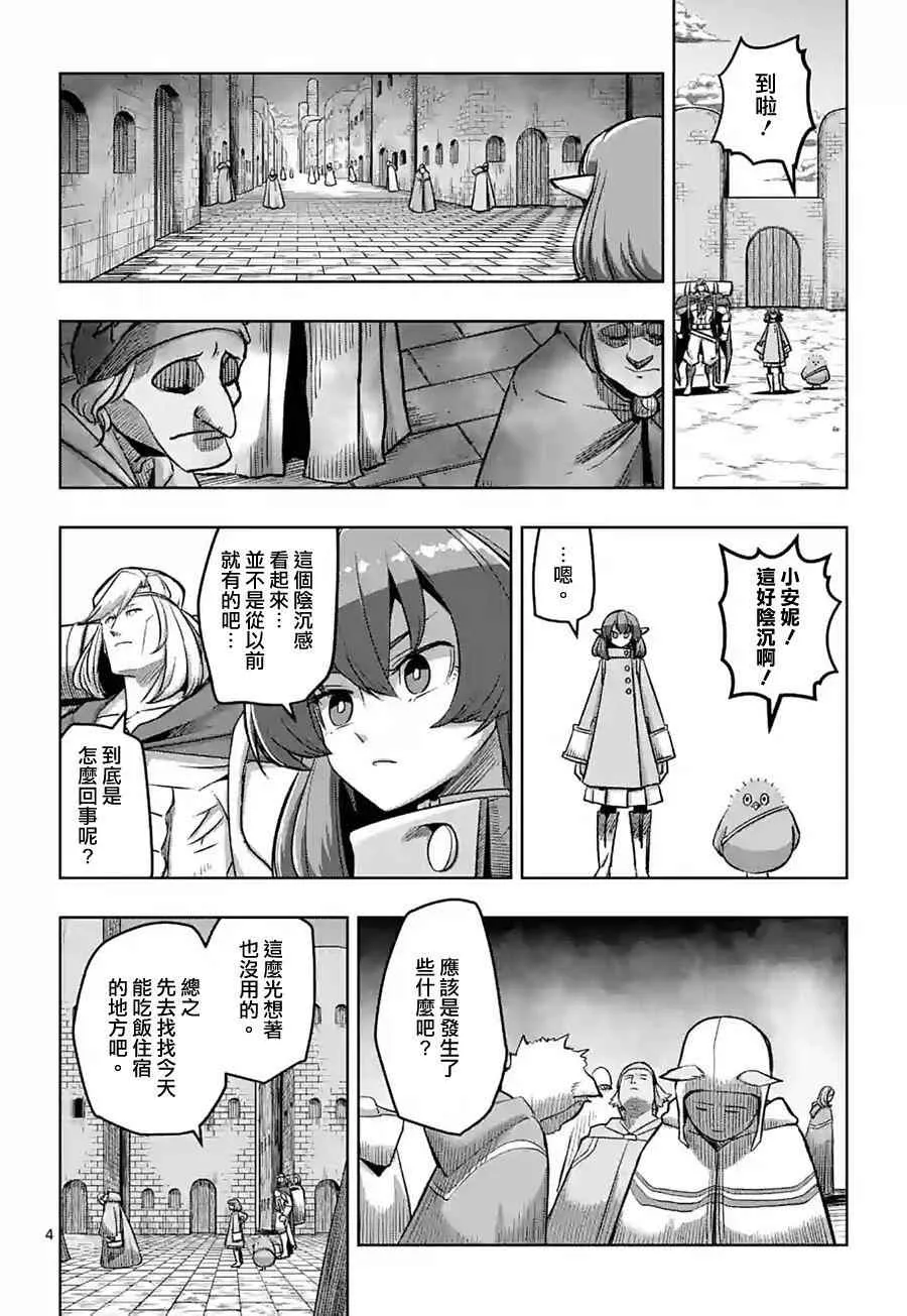 第55话 计画A 第4页