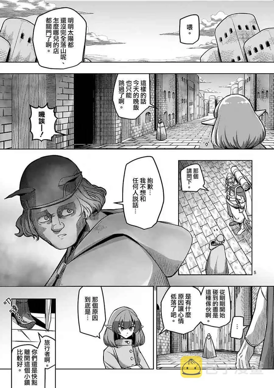 第55话 计画A 第5页