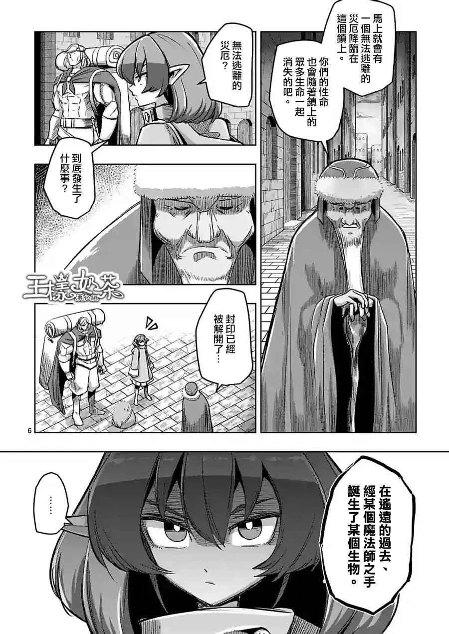 第55话 计画A 第6页