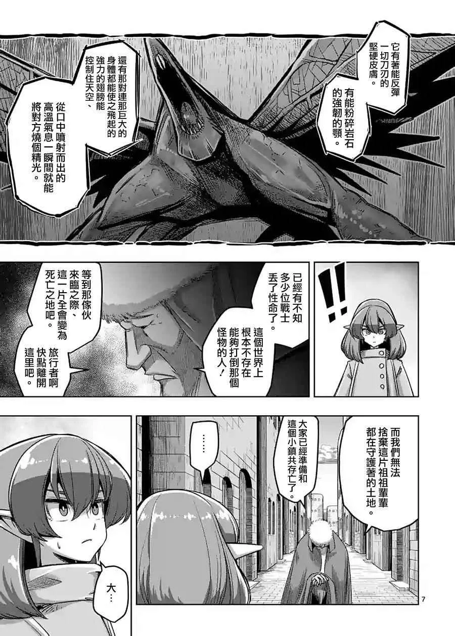 第55话 计画A 第7页