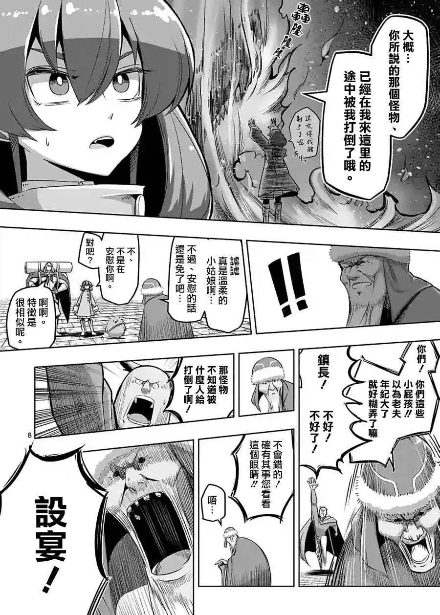 第55话 计画A 第8页