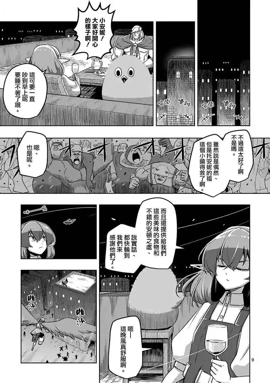 第55话 计画A 第9页
