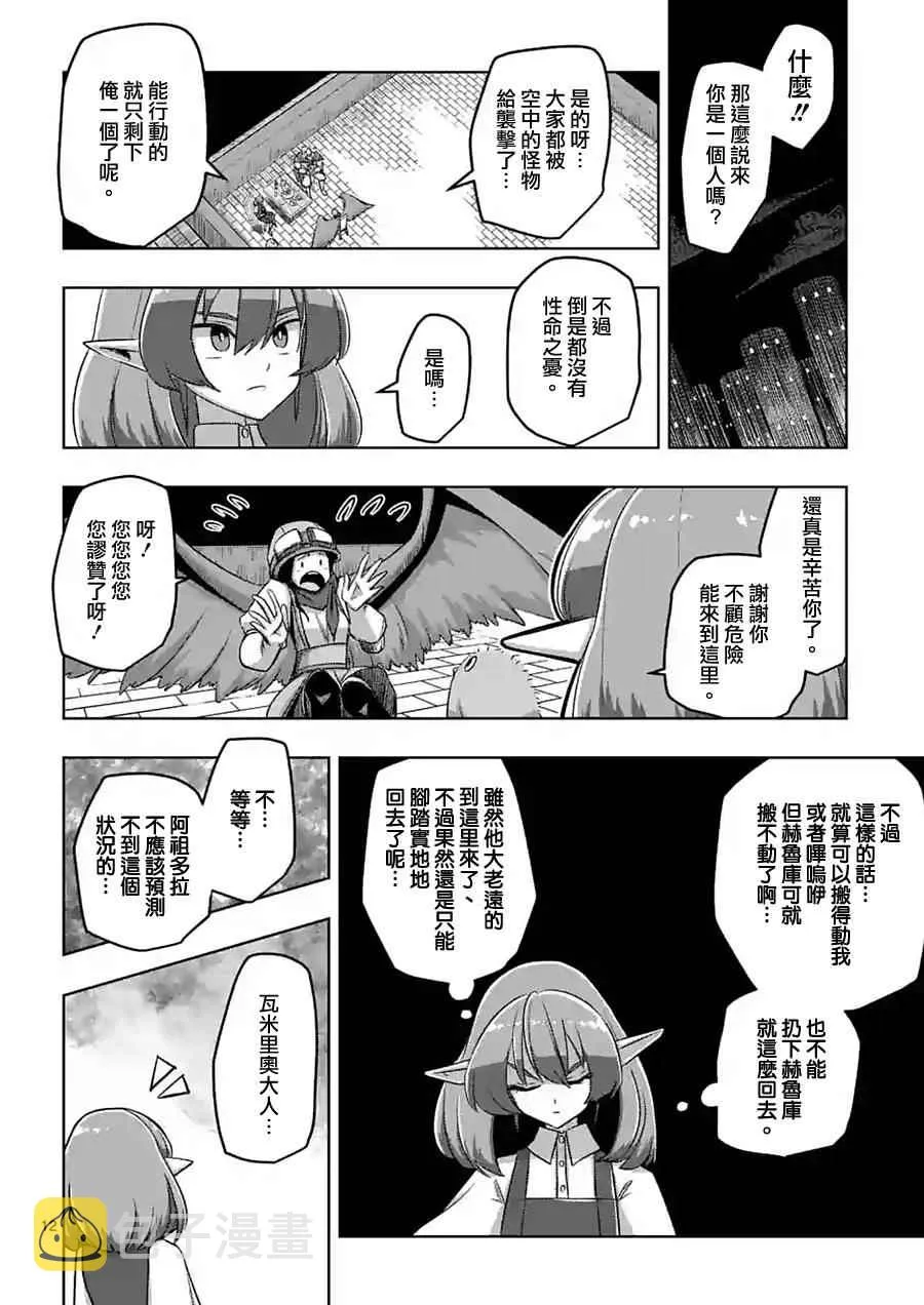 第55话 计画A 第12页