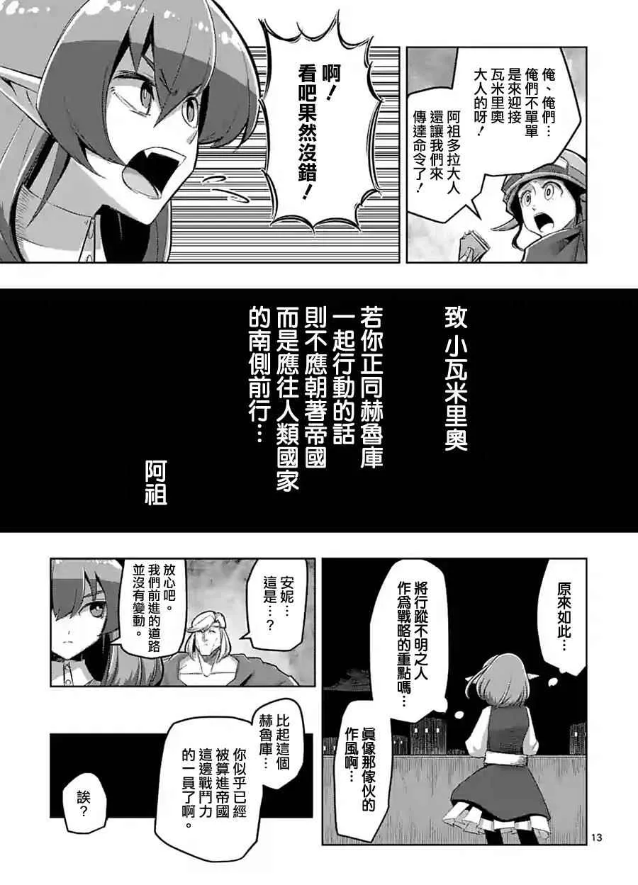 第55话 计画A 第13页