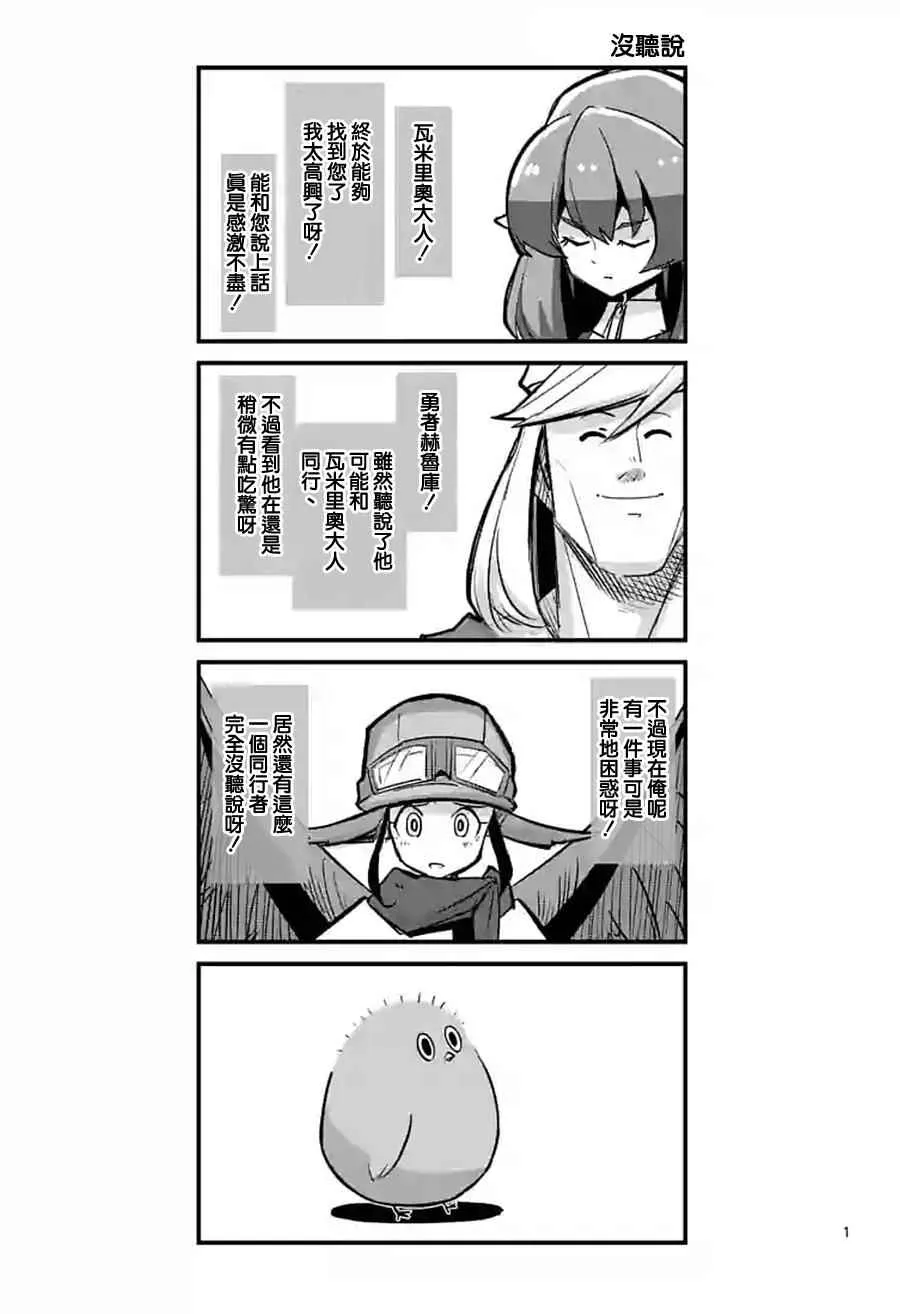 第55话 计画A 第15页