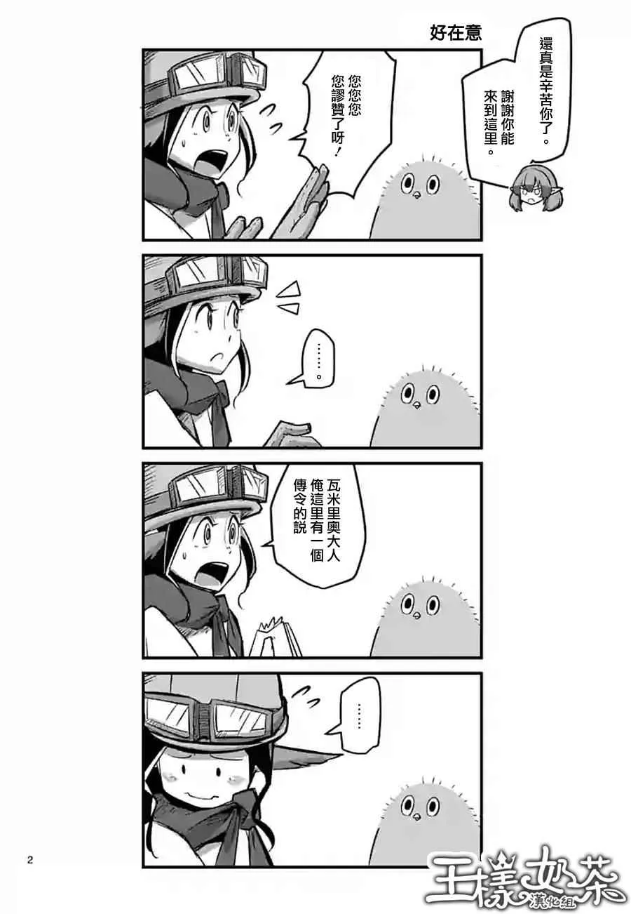 第55话 计画A 第16页