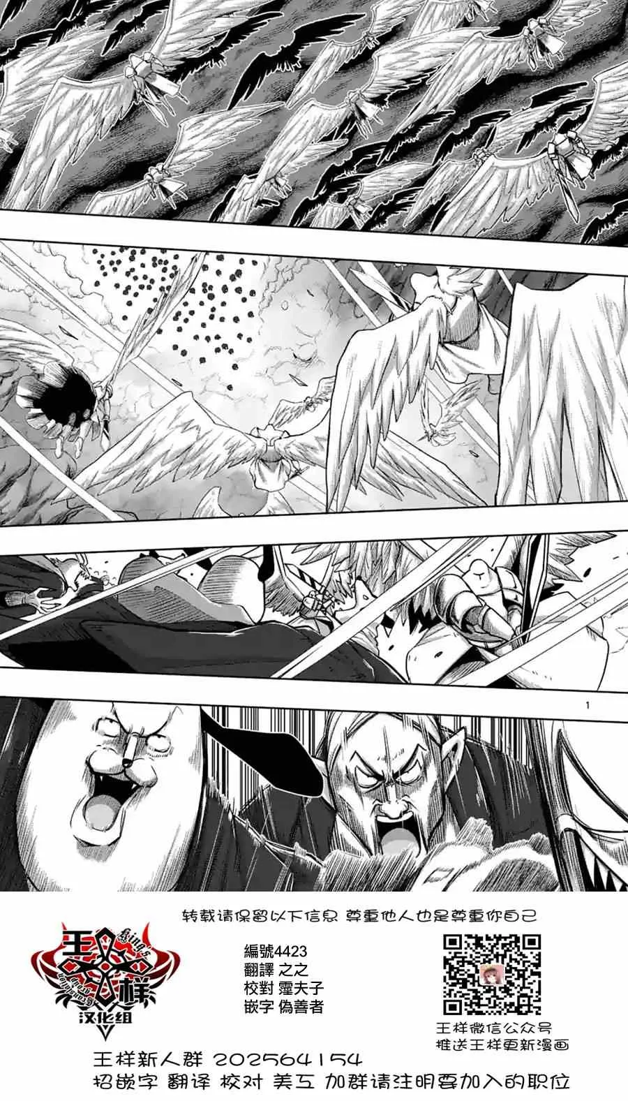 第56话 悬念 第1页