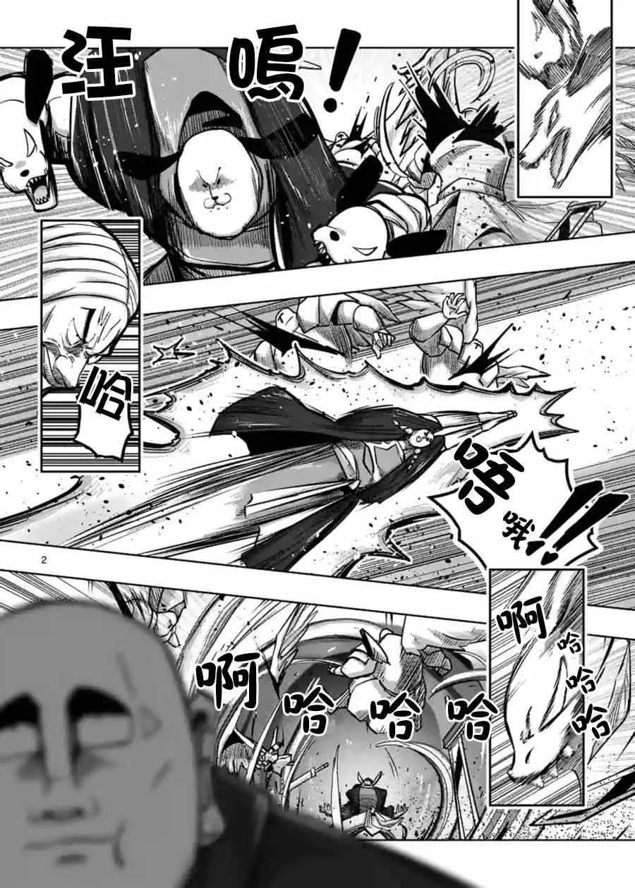 第56话 悬念 第2页