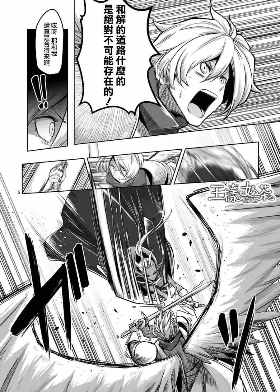 第56话 悬念 第6页