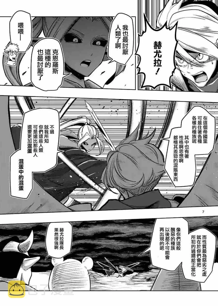 第56话 悬念 第7页