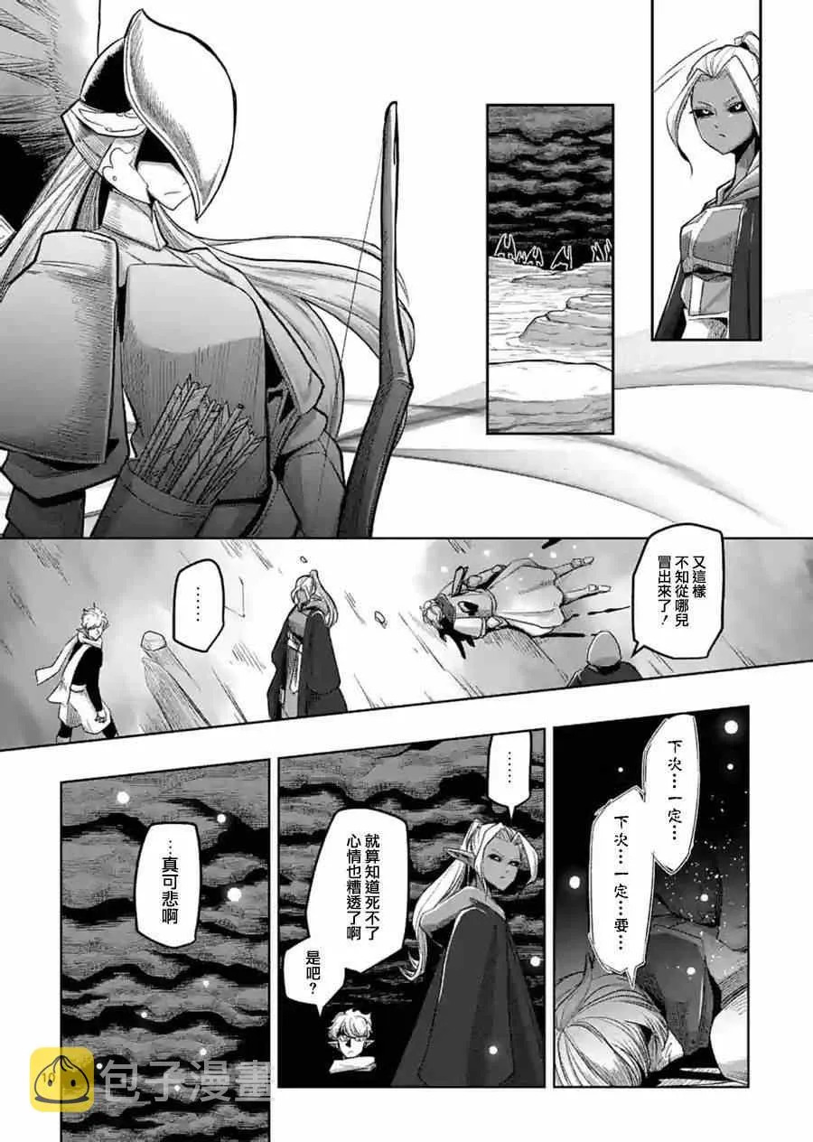 第56话 悬念 第10页
