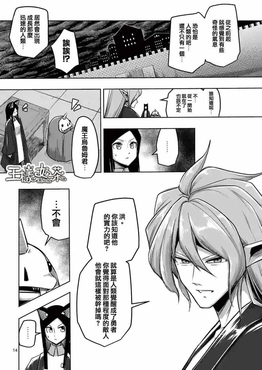 第56话 悬念 第14页