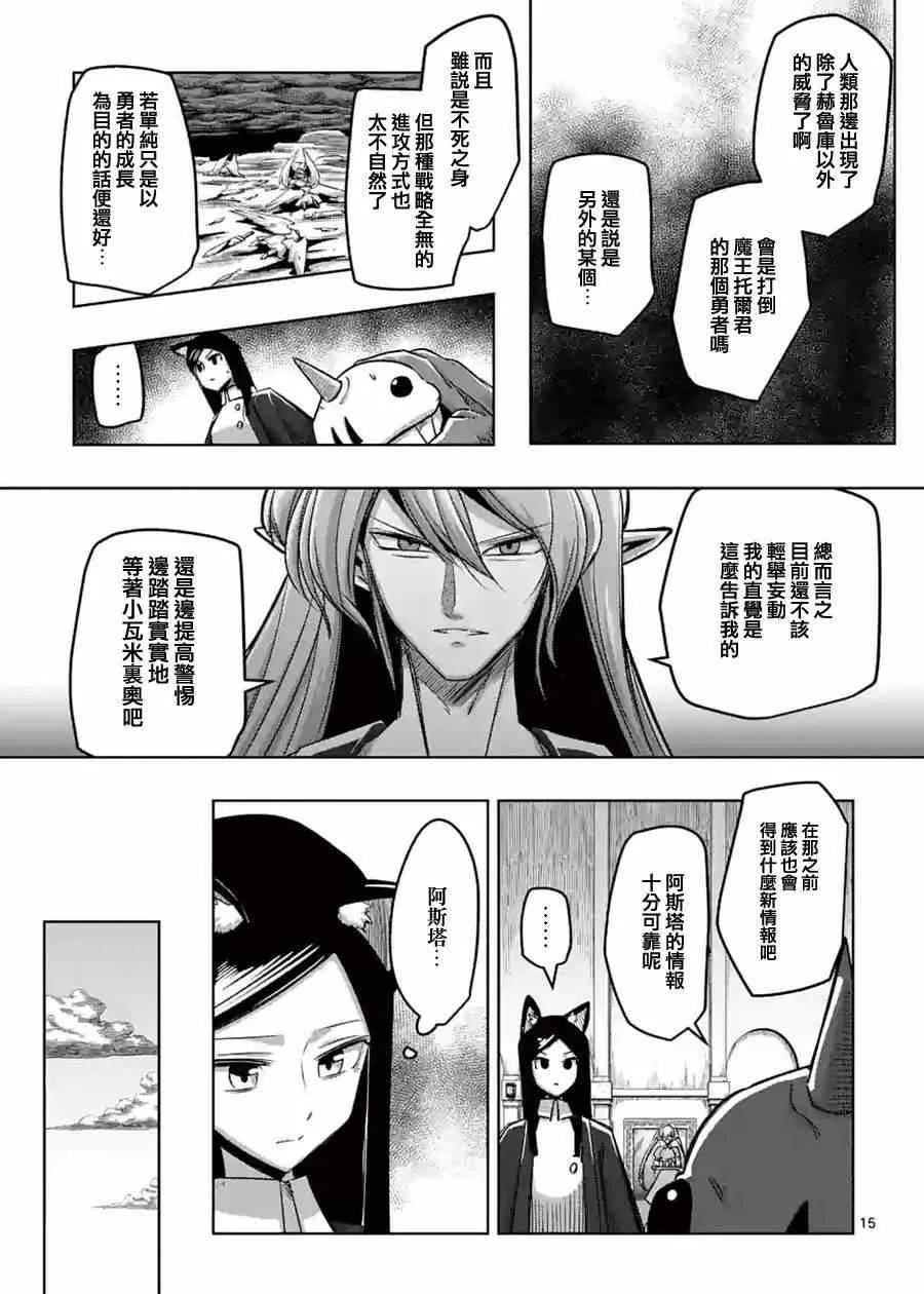第56话 悬念 第15页
