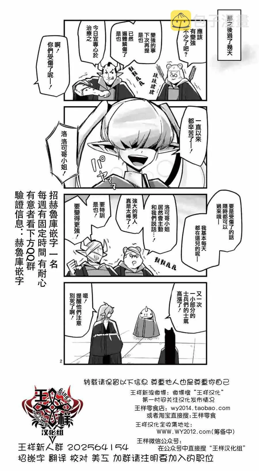 第56话 悬念 第18页