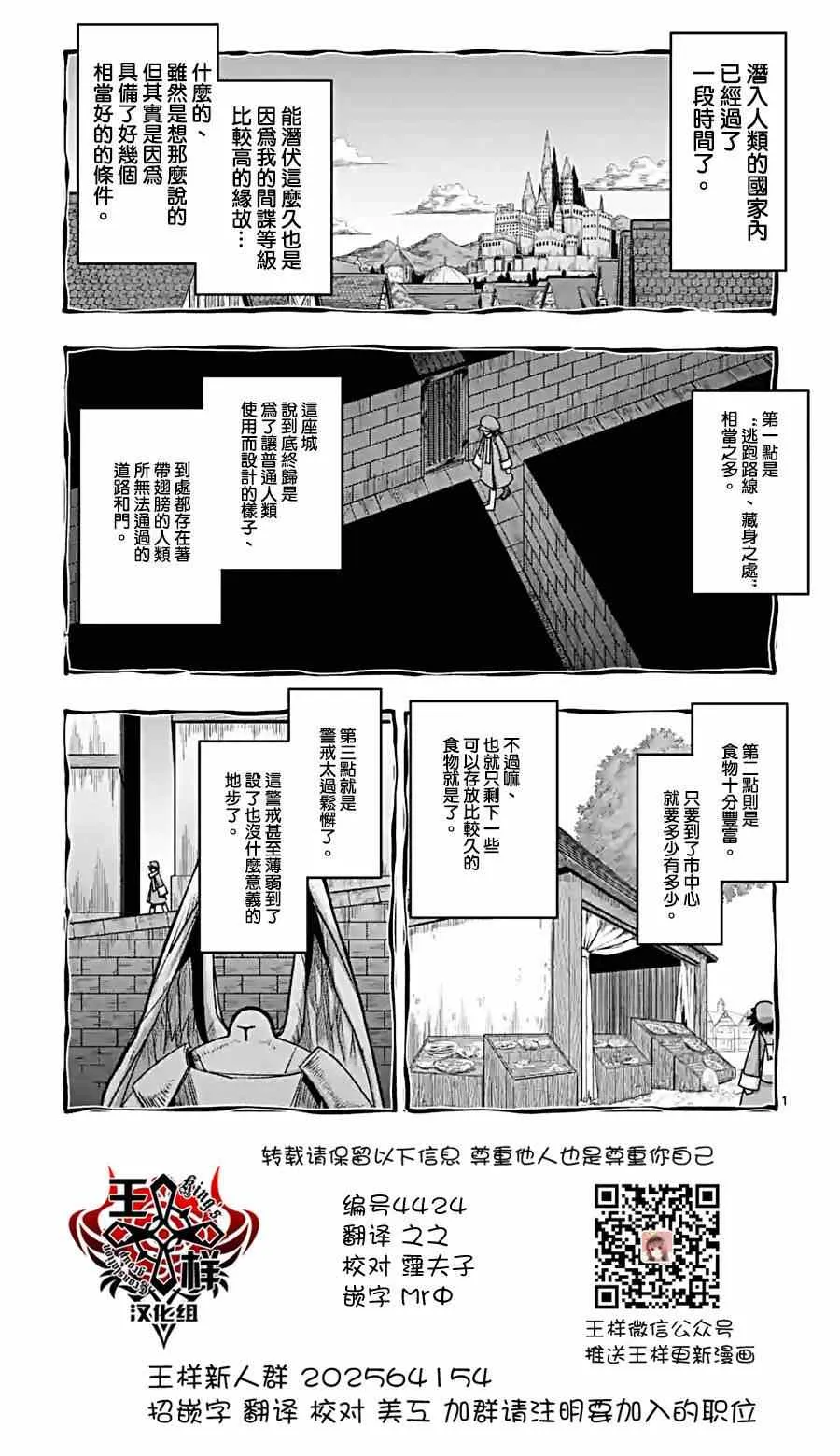 第57话 城内探索 第1页