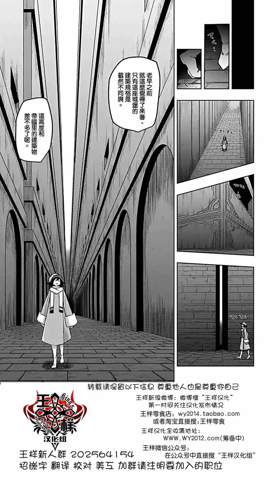 第57话 城内探索 第4页