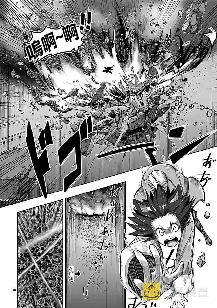 第57话 城内探索 第9页