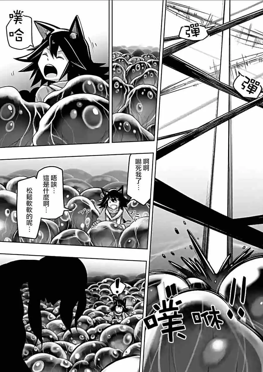 第57话 城内探索 第10页