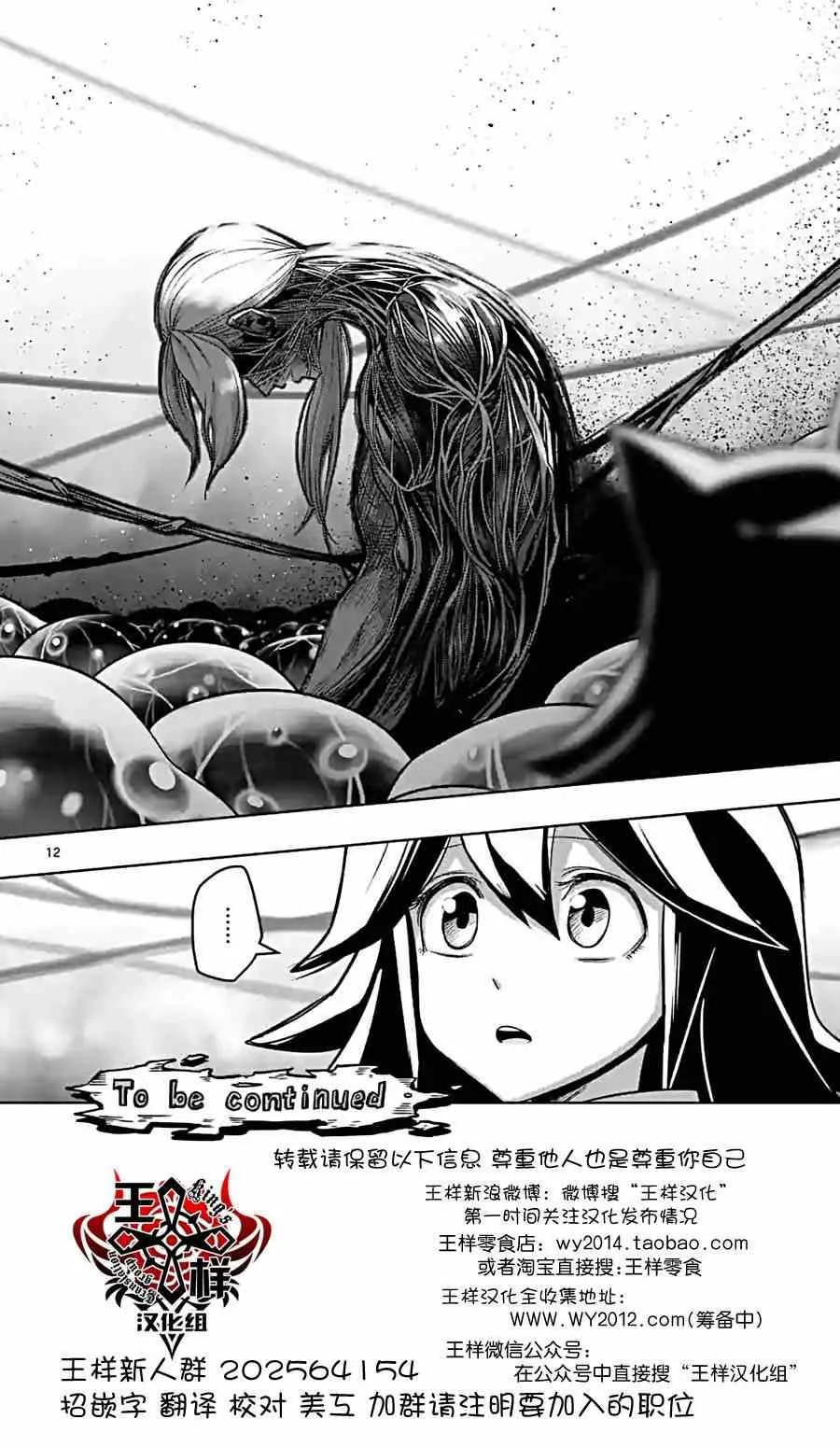 第57话 城内探索 第11页