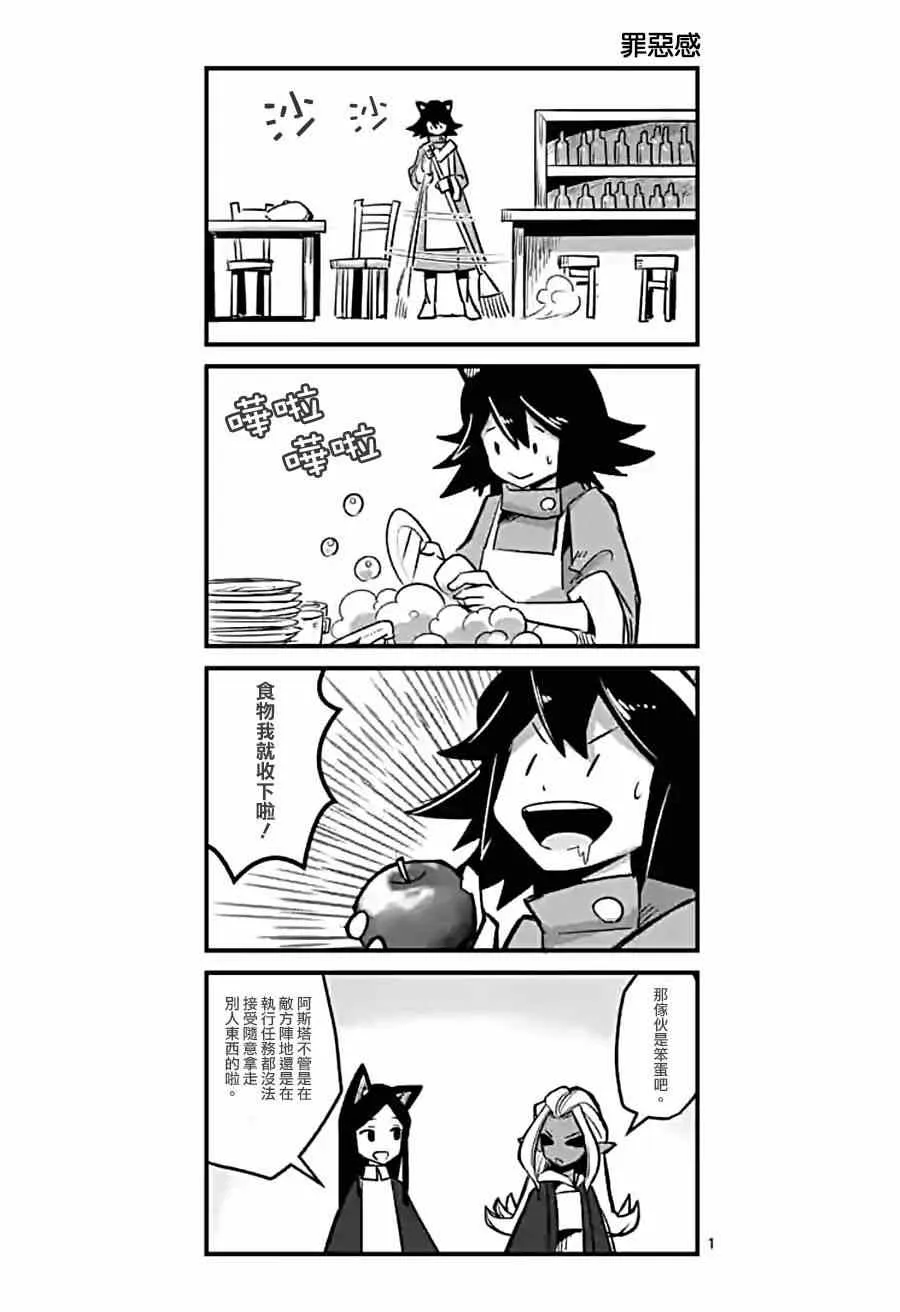 第57话 城内探索 第12页