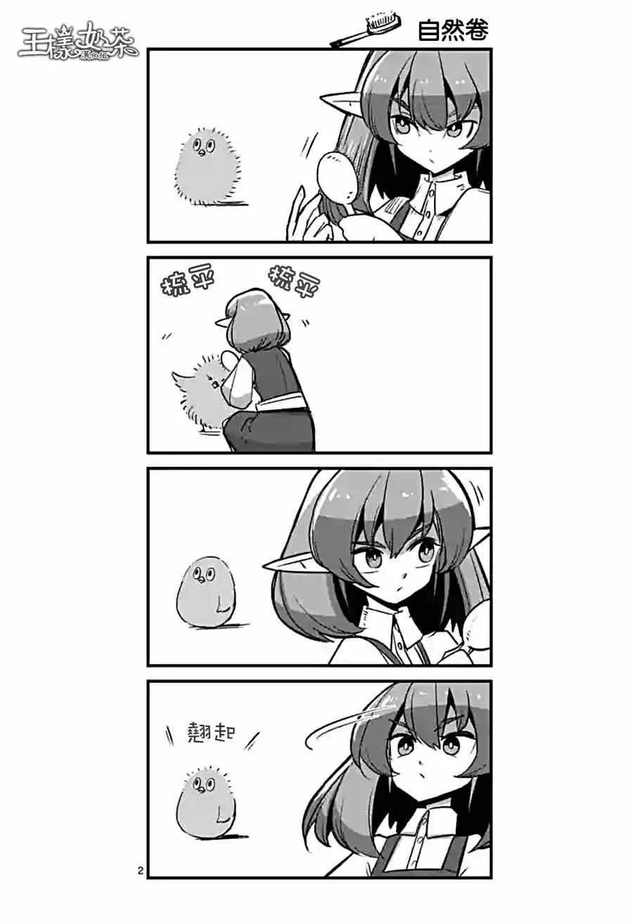 第57话 城内探索 第13页
